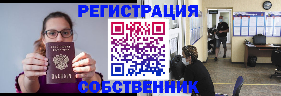 прописка гарантия в Муроме