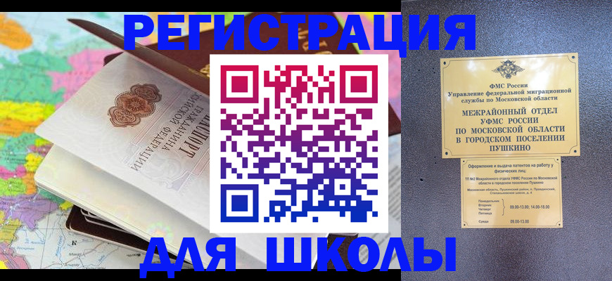 прописка в Муроме