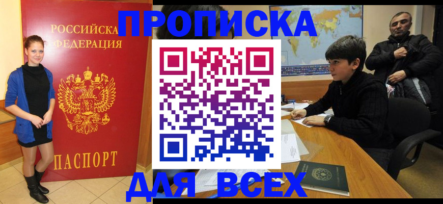 временная регистрация для школы в Муроме