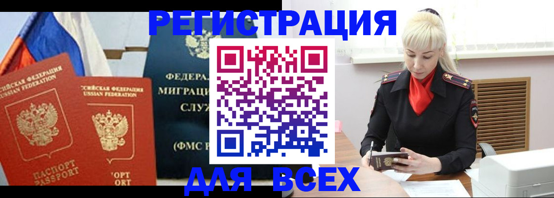 прописка поиск в Муроме
