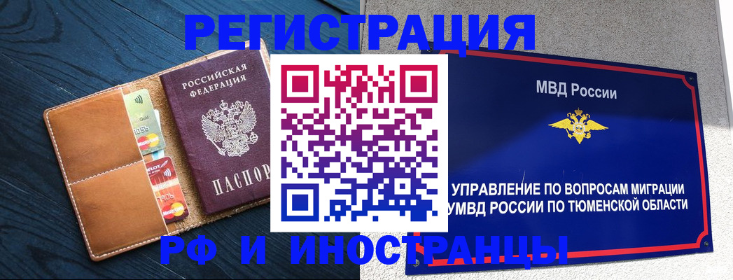 прописка от собственника в Муроме