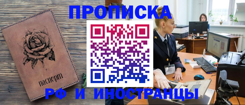 временная регистрация в квартире в Муроме